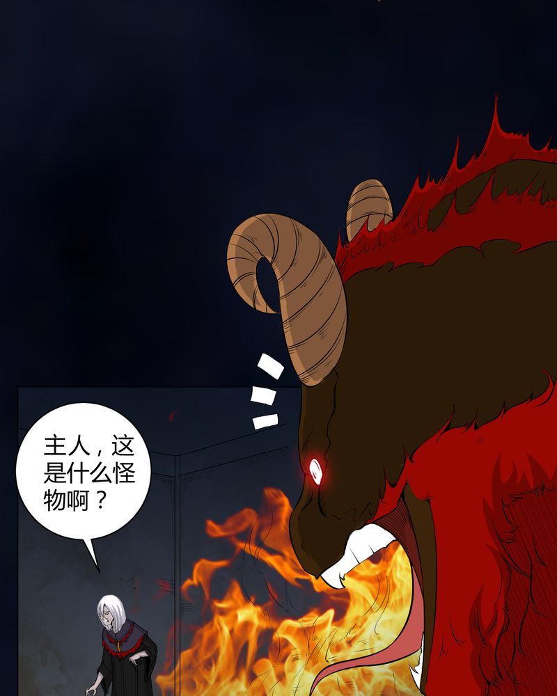 《梦魇之旅》漫画最新章节第49章荒兽之火免费下拉式在线观看章节第【12】张图片