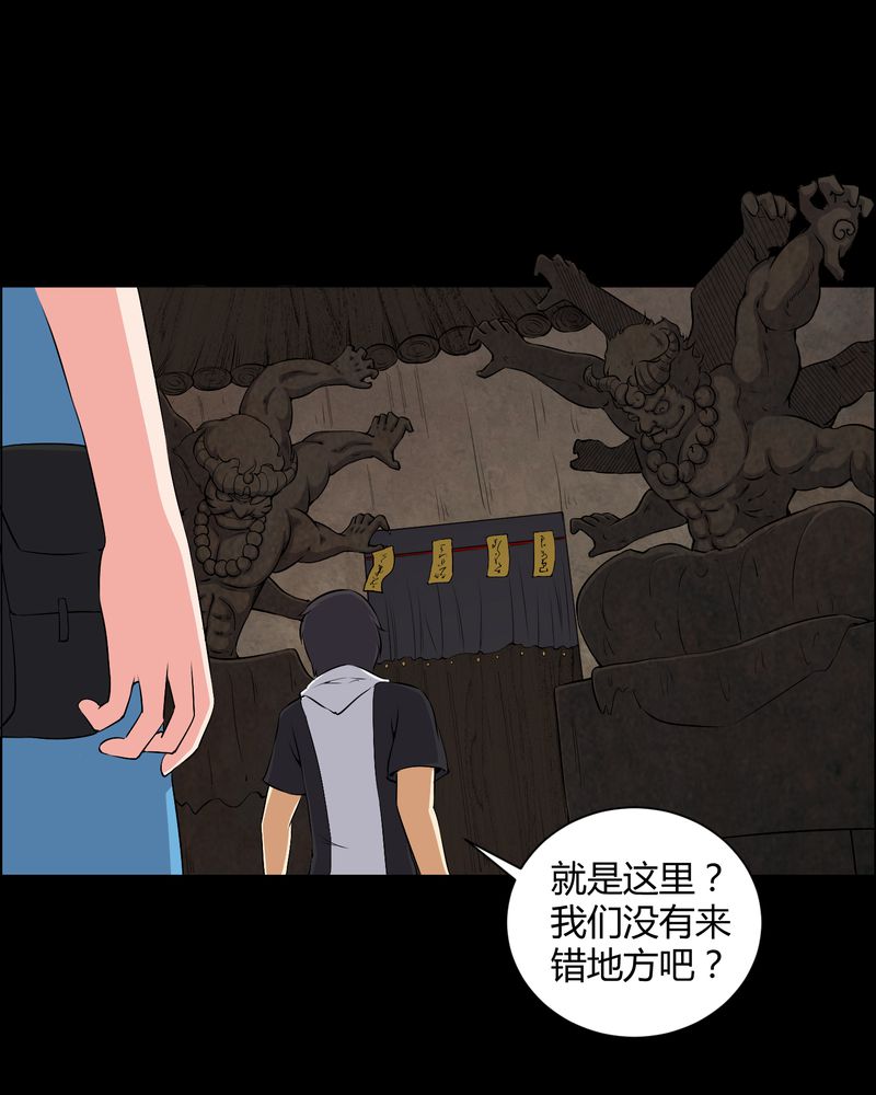 《梦魇之旅》漫画最新章节第46章灵媒免费下拉式在线观看章节第【1】张图片