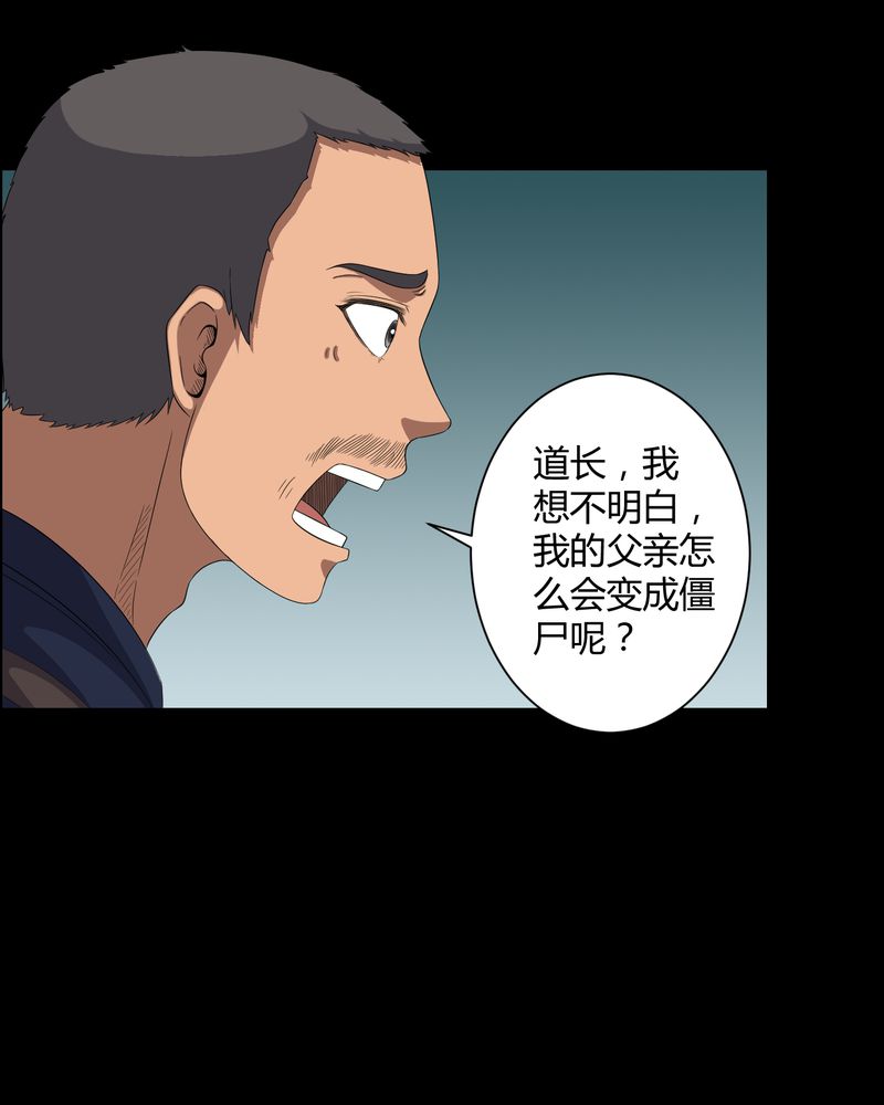 《梦魇之旅》漫画最新章节第39章一路走好免费下拉式在线观看章节第【28】张图片