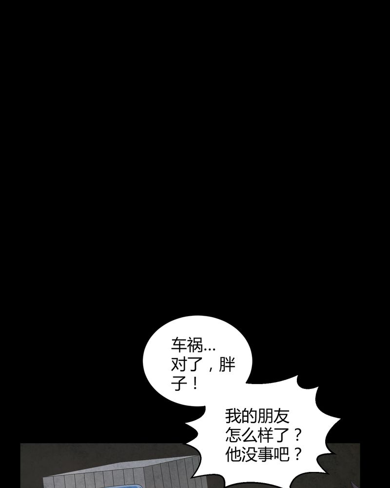 《梦魇之旅》漫画最新章节第19章噩梦初醒免费下拉式在线观看章节第【25】张图片