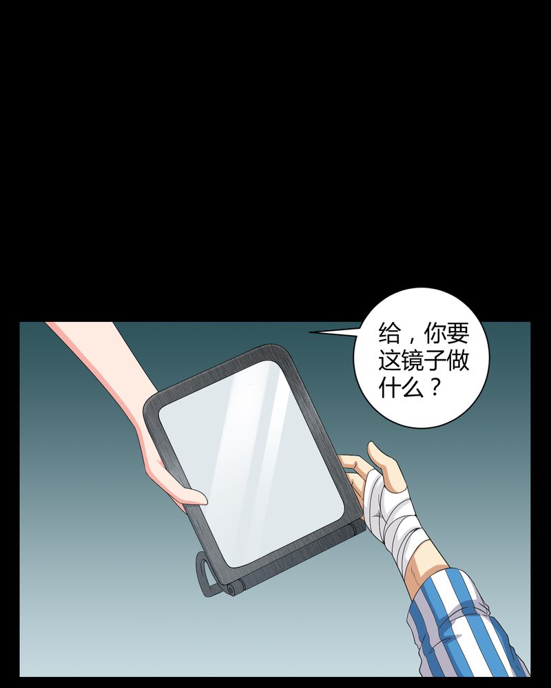 《梦魇之旅》漫画最新章节第19章噩梦初醒免费下拉式在线观看章节第【11】张图片