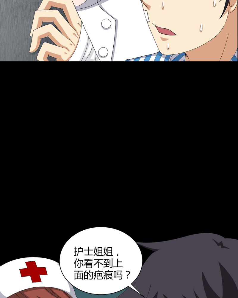 《梦魇之旅》漫画最新章节第19章噩梦初醒免费下拉式在线观看章节第【8】张图片