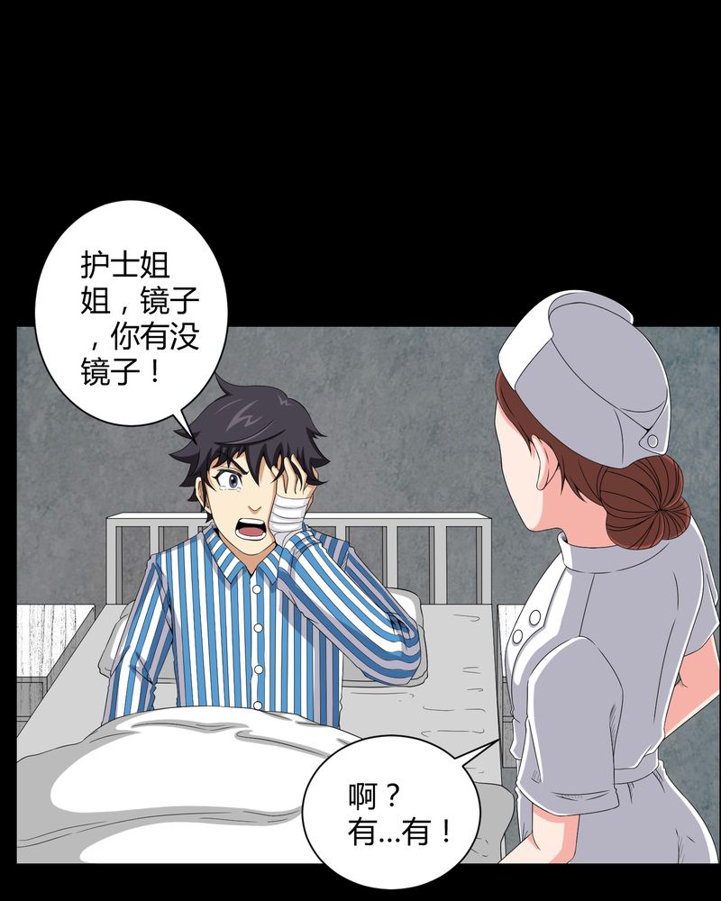 《梦魇之旅》漫画最新章节第19章噩梦初醒免费下拉式在线观看章节第【12】张图片