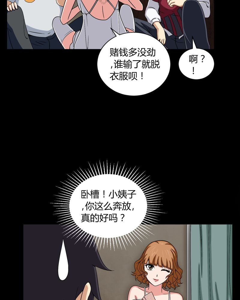 《梦魇之旅》漫画最新章节第8章鬼来电免费下拉式在线观看章节第【4】张图片