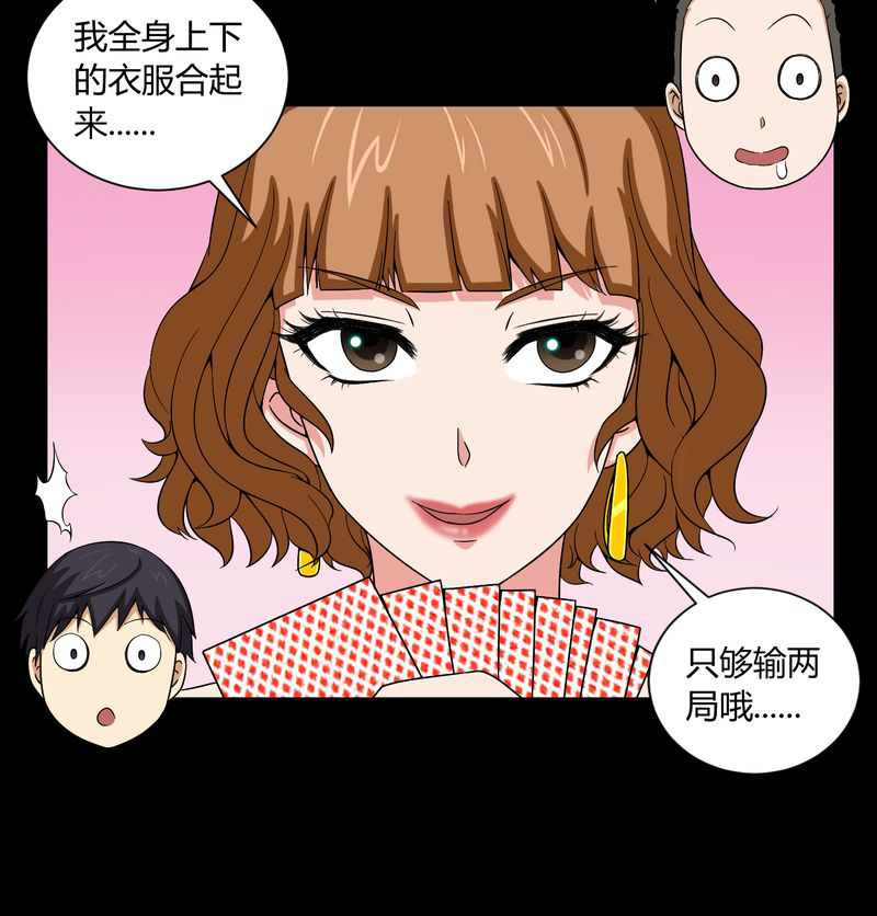 《梦魇之旅》漫画最新章节第8章鬼来电免费下拉式在线观看章节第【1】张图片