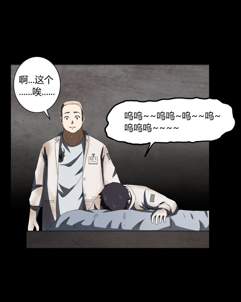 《梦魇之旅》漫画最新章节第5章神秘身世免费下拉式在线观看章节第【4】张图片