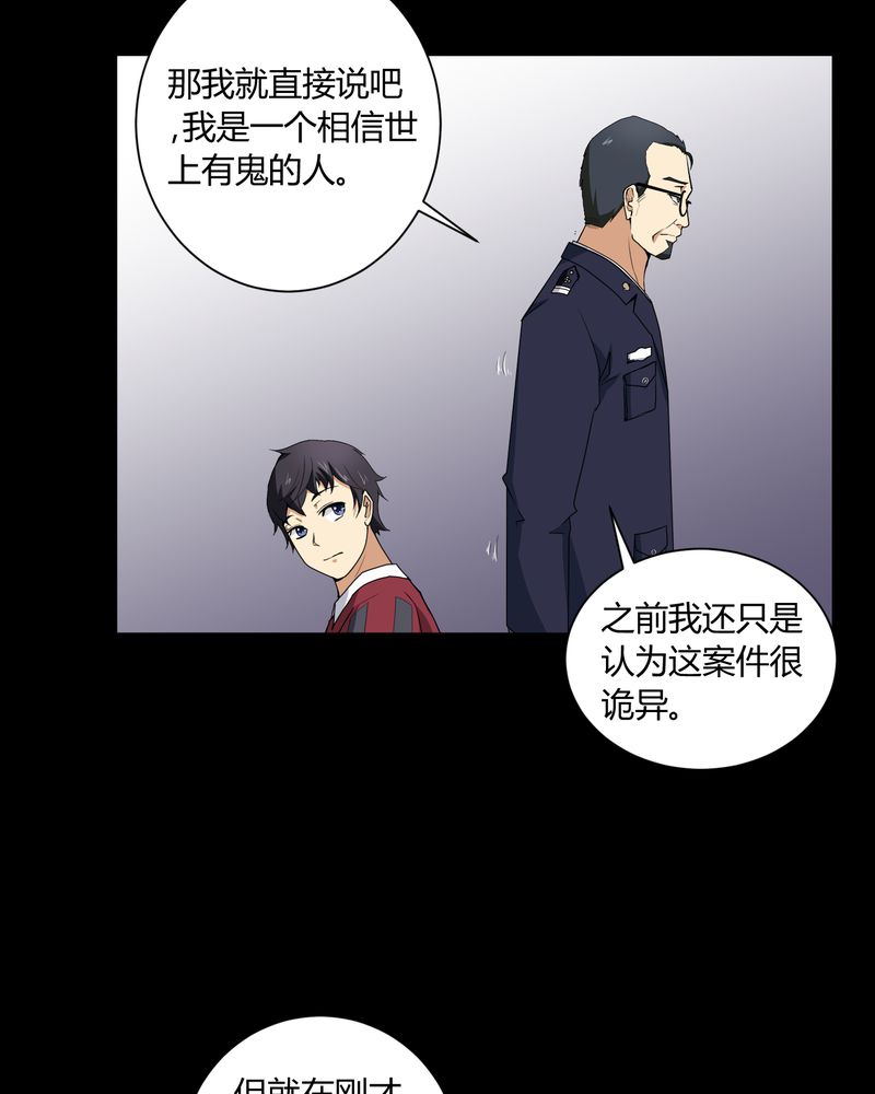 《梦魇之旅》漫画最新章节第4章邪门的案子免费下拉式在线观看章节第【4】张图片