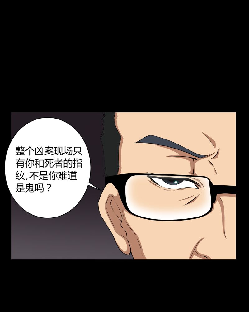 《梦魇之旅》漫画最新章节第4章邪门的案子免费下拉式在线观看章节第【29】张图片