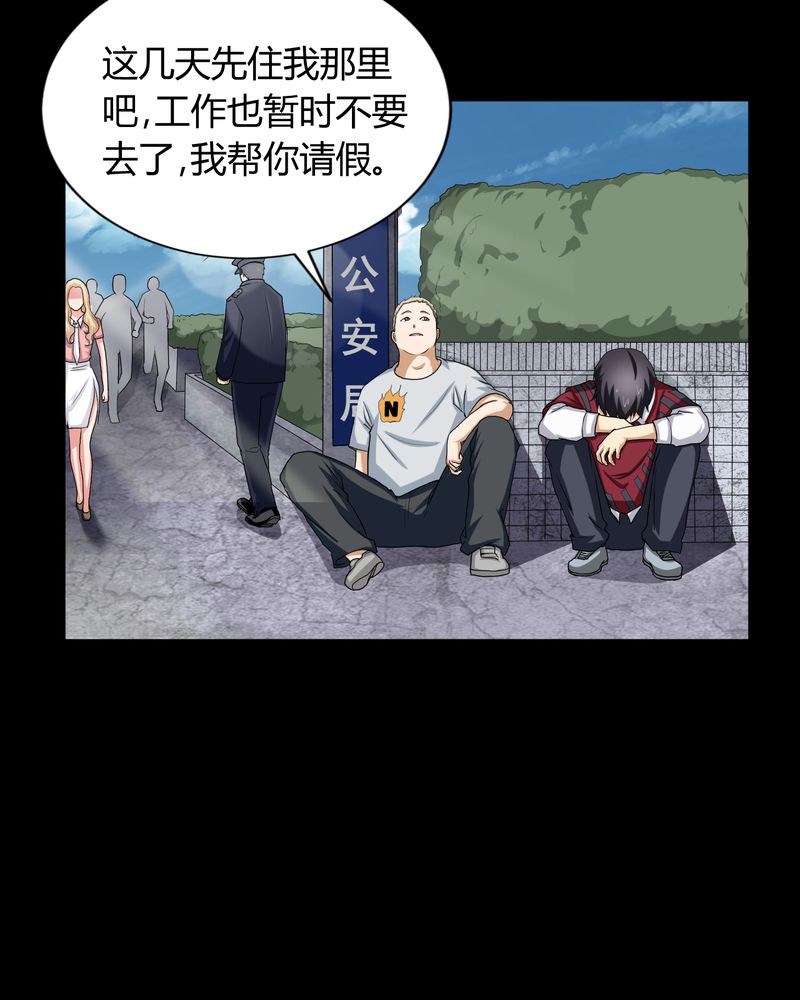 《梦魇之旅》漫画最新章节第4章邪门的案子免费下拉式在线观看章节第【9】张图片