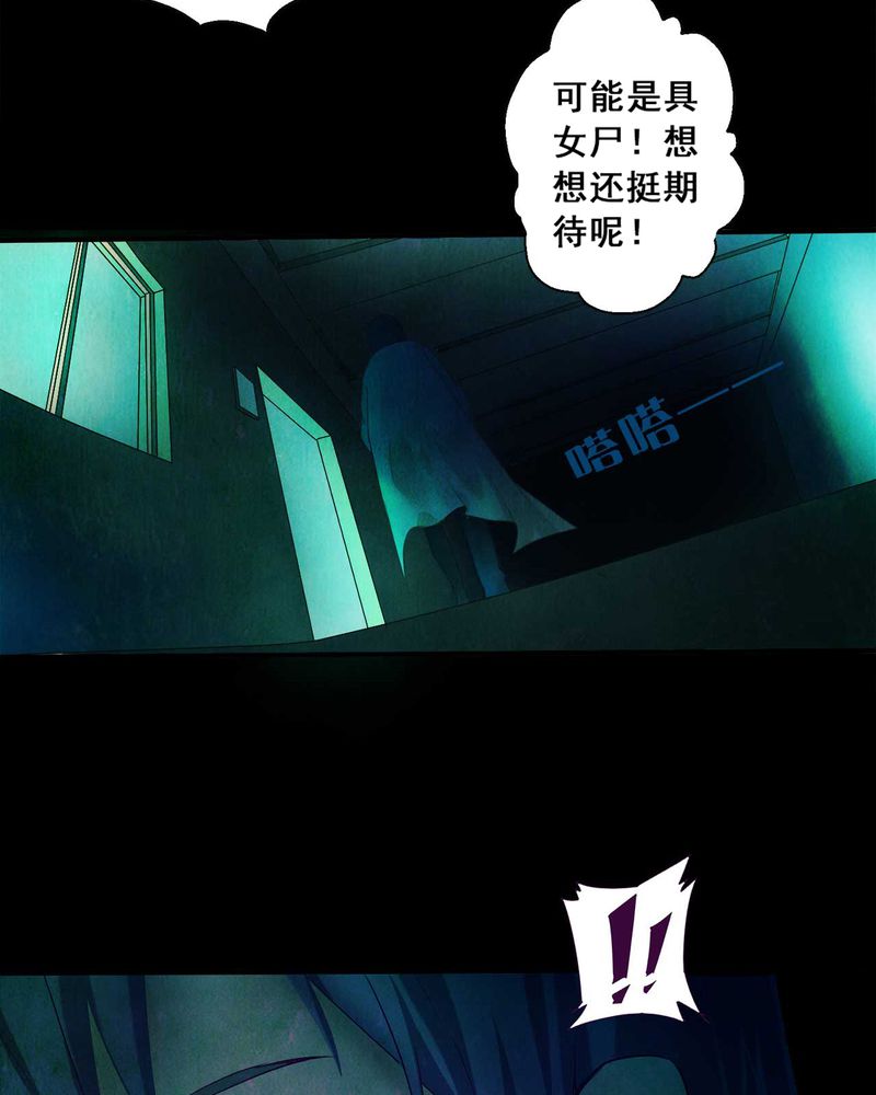 《尸间断》漫画最新章节第1章解剖（一）免费下拉式在线观看章节第【36】张图片