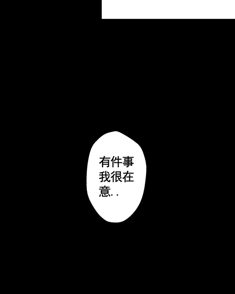 《尸间断》漫画最新章节第5章自拍（二）免费下拉式在线观看章节第【82】张图片