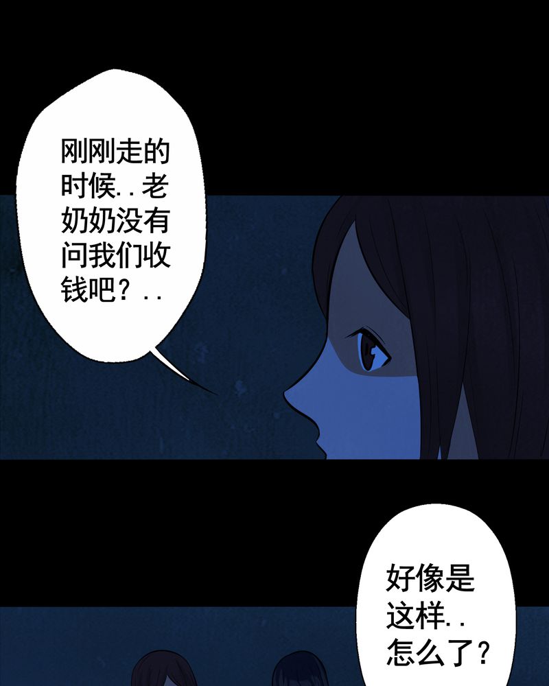 《尸间断》漫画最新章节第5章自拍（二）免费下拉式在线观看章节第【81】张图片