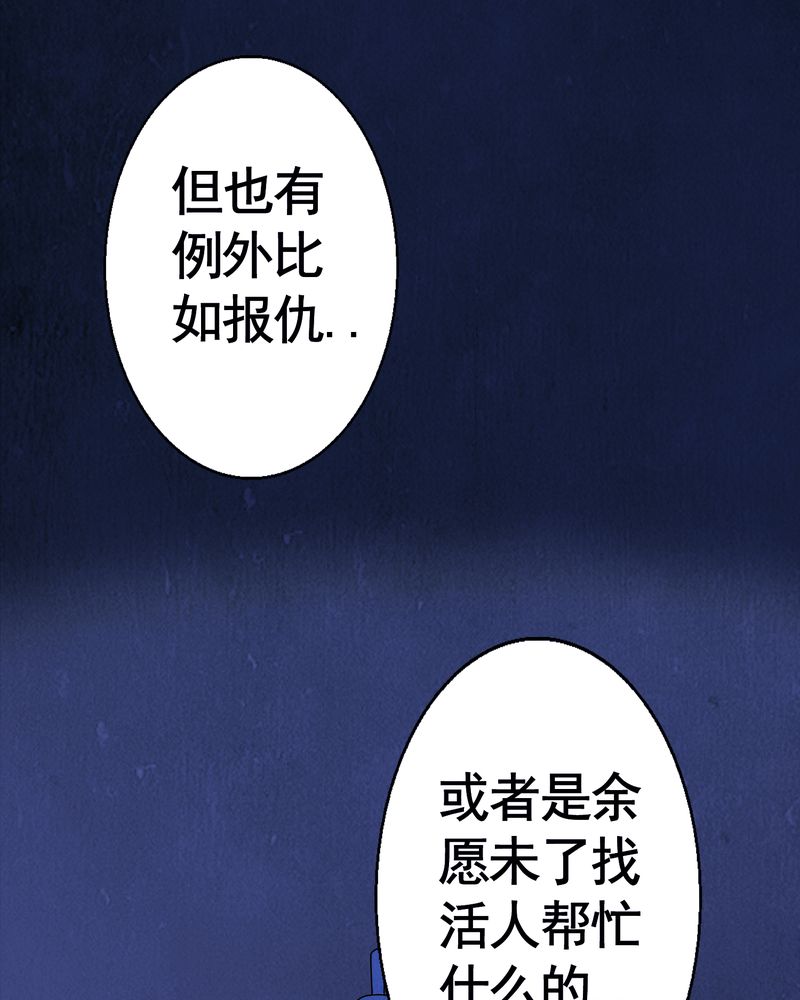 《尸间断》漫画最新章节第5章自拍（二）免费下拉式在线观看章节第【89】张图片