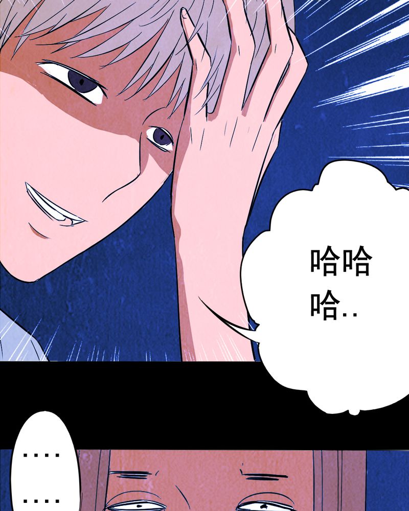 《尸间断》漫画最新章节第9章谎言（二）免费下拉式在线观看章节第【10】张图片