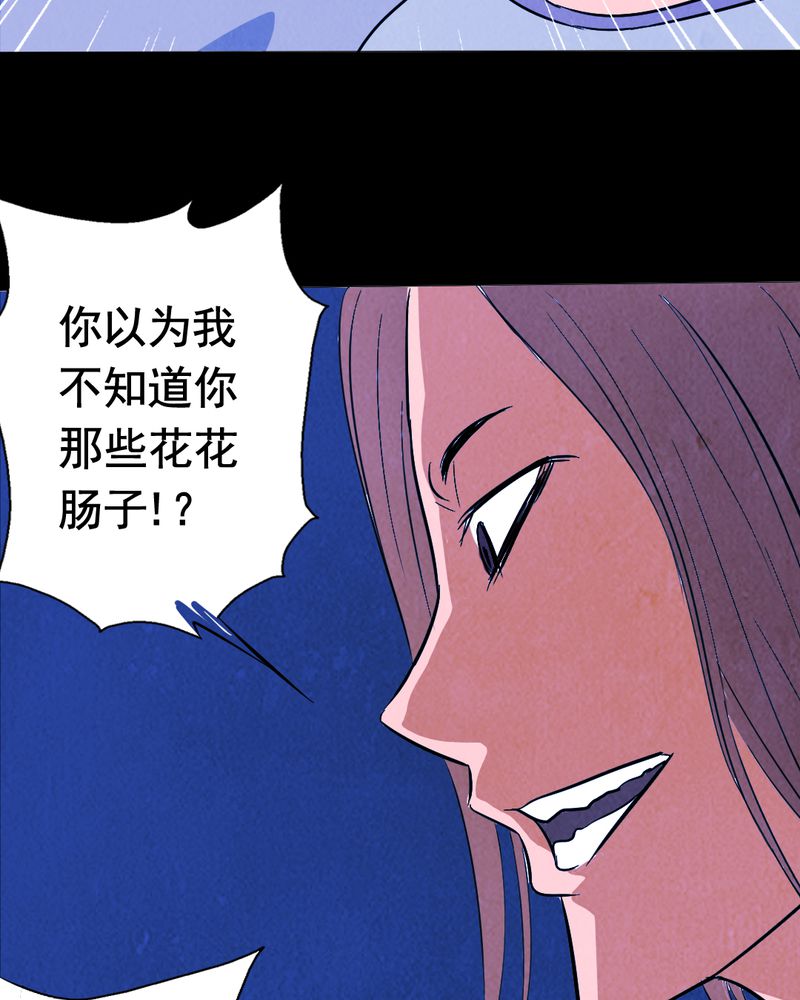 《尸间断》漫画最新章节第9章谎言（二）免费下拉式在线观看章节第【22】张图片