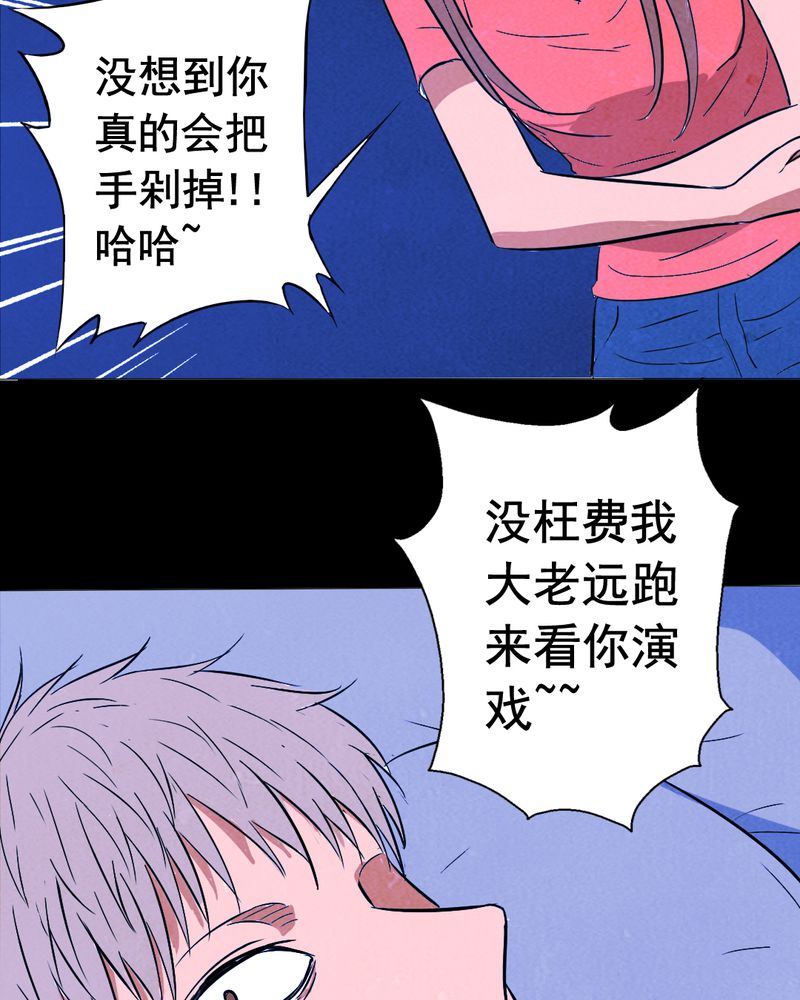 《尸间断》漫画最新章节第9章谎言（二）免费下拉式在线观看章节第【26】张图片