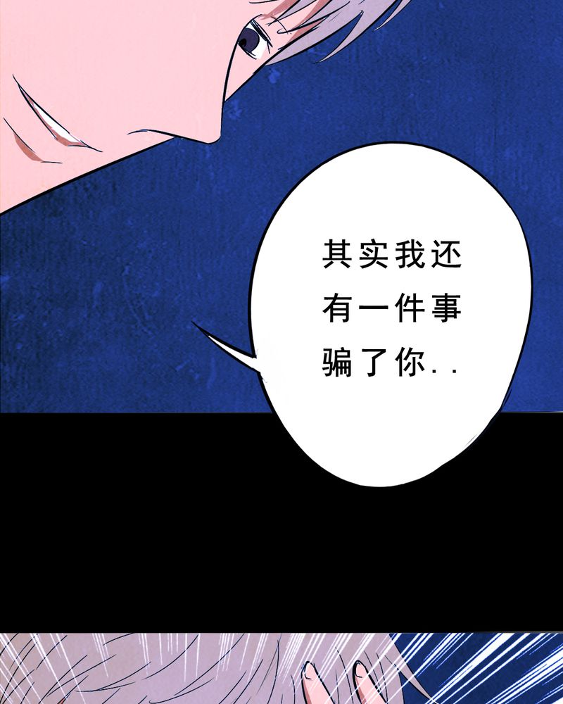 《尸间断》漫画最新章节第9章谎言（二）免费下拉式在线观看章节第【11】张图片