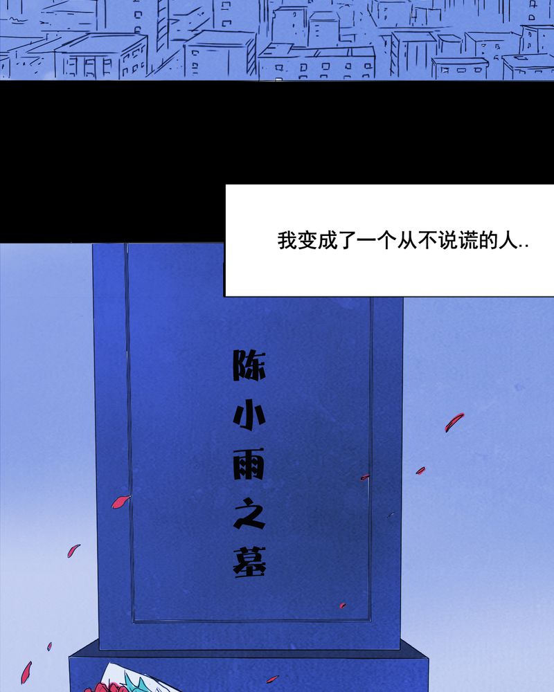 《尸间断》漫画最新章节第9章谎言（二）免费下拉式在线观看章节第【4】张图片