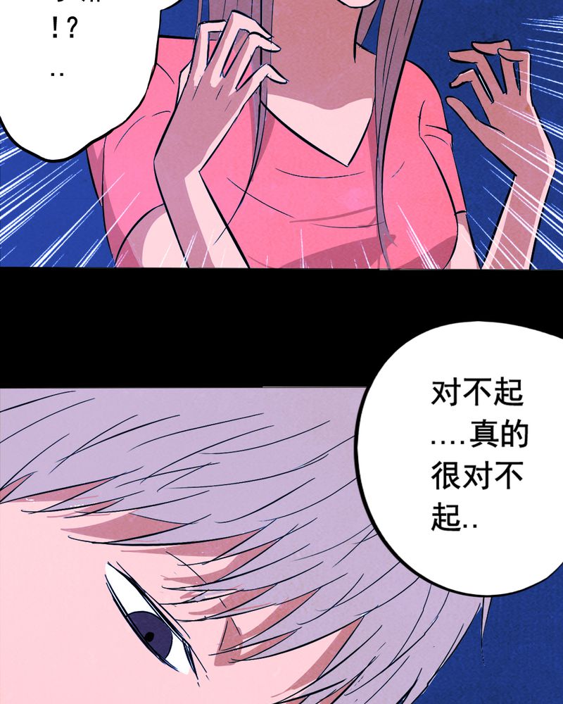 《尸间断》漫画最新章节第9章谎言（二）免费下拉式在线观看章节第【12】张图片