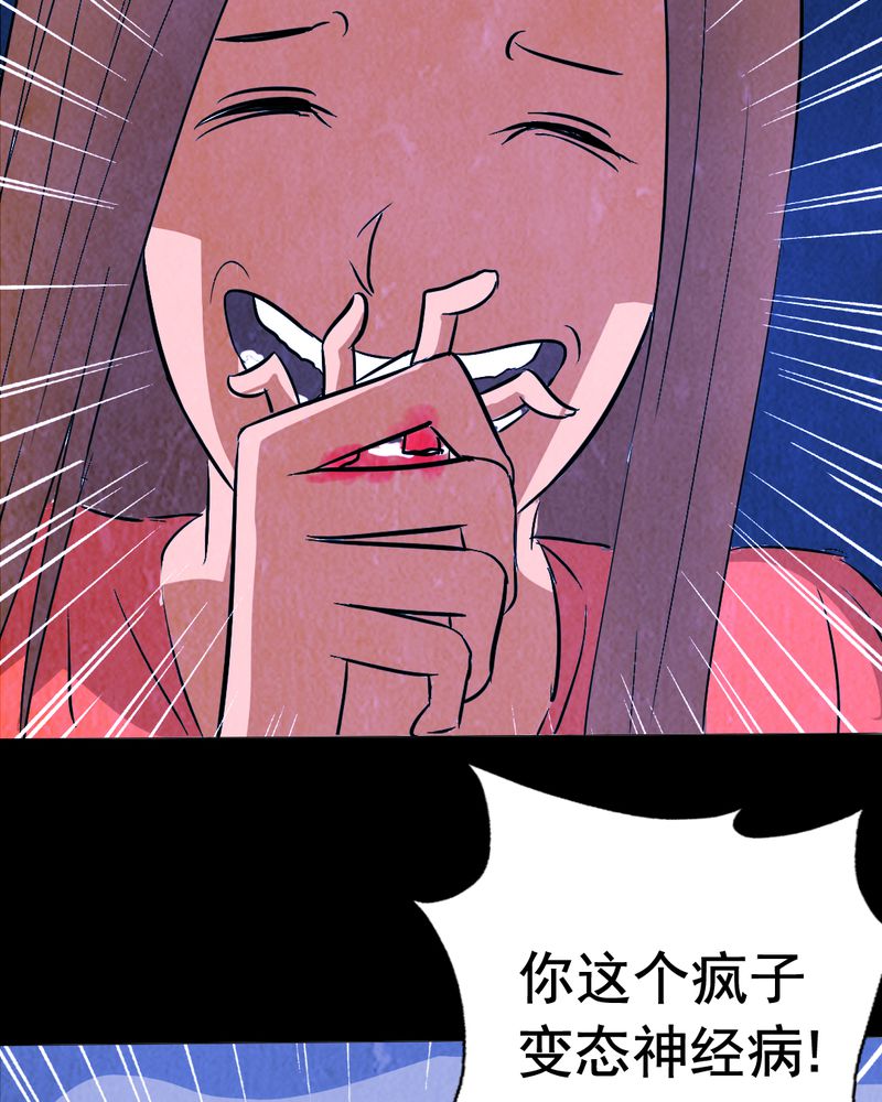 《尸间断》漫画最新章节第9章谎言（二）免费下拉式在线观看章节第【24】张图片