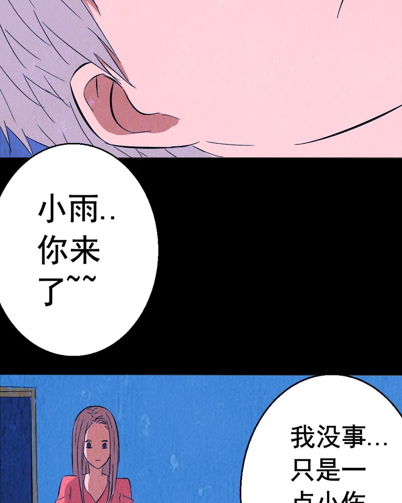 《尸间断》漫画最新章节第9章谎言（二）免费下拉式在线观看章节第【31】张图片