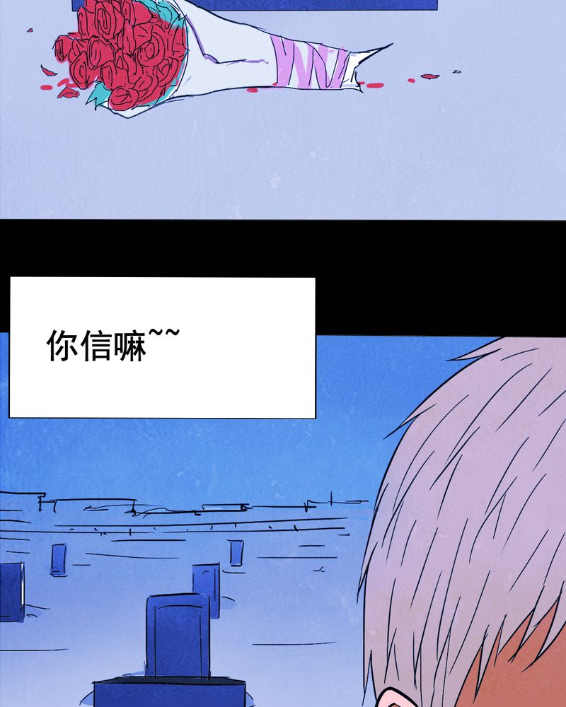 《尸间断》漫画最新章节第9章谎言（二）免费下拉式在线观看章节第【3】张图片