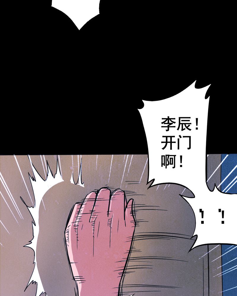 《尸间断》漫画最新章节第9章谎言（二）免费下拉式在线观看章节第【41】张图片