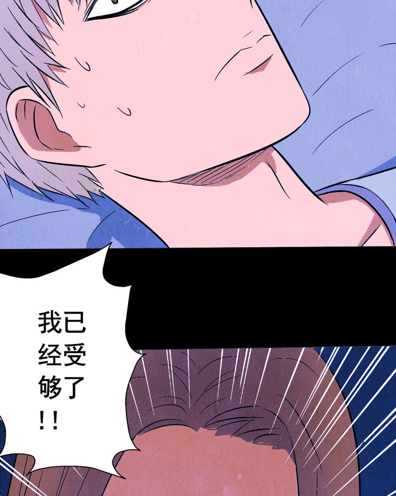 《尸间断》漫画最新章节第9章谎言（二）免费下拉式在线观看章节第【25】张图片