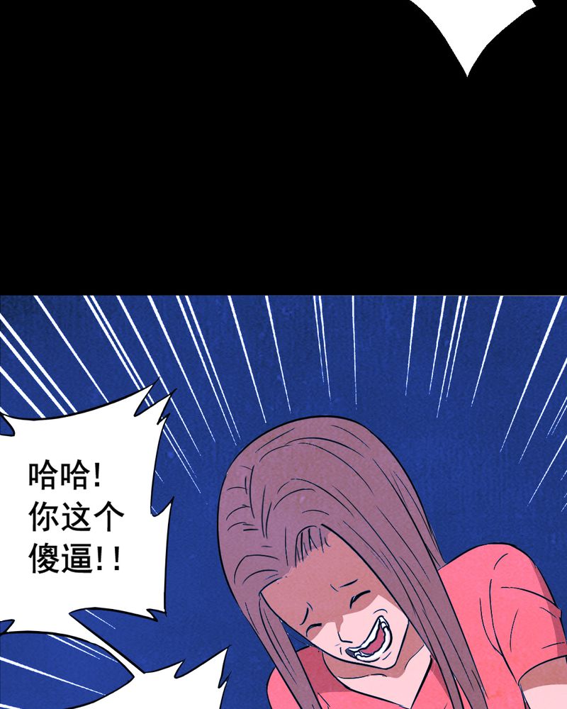 《尸间断》漫画最新章节第9章谎言（二）免费下拉式在线观看章节第【27】张图片