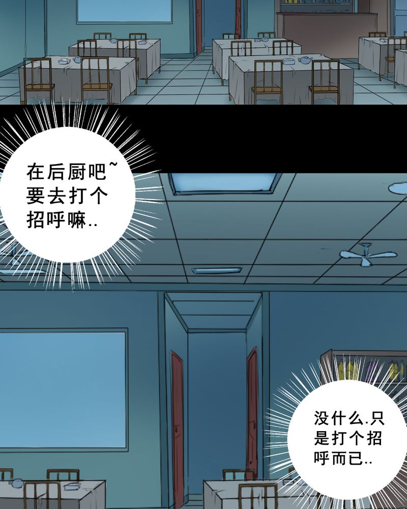 《尸间断》漫画最新章节第18章璇璇（一）免费下拉式在线观看章节第【15】张图片