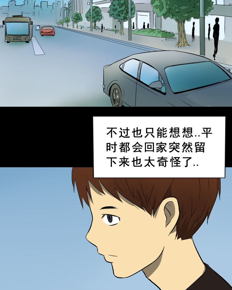 《尸间断》漫画最新章节第18章璇璇（一）免费下拉式在线观看章节第【20】张图片