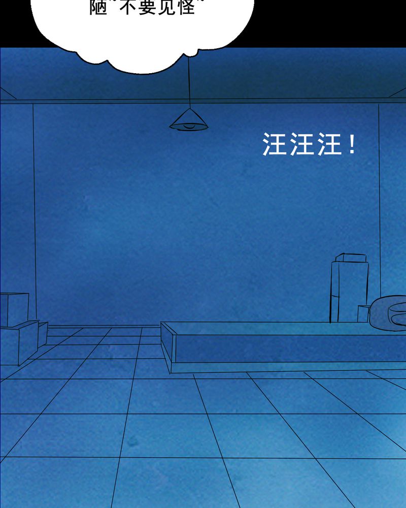 《尸间断》漫画最新章节第25章小笨（一）免费下拉式在线观看章节第【18】张图片