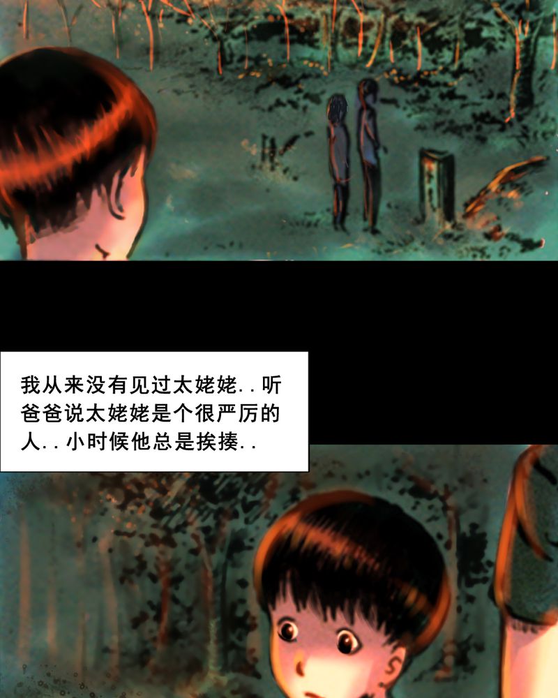 《尸间断》漫画最新章节第29章食鬼免费下拉式在线观看章节第【55】张图片