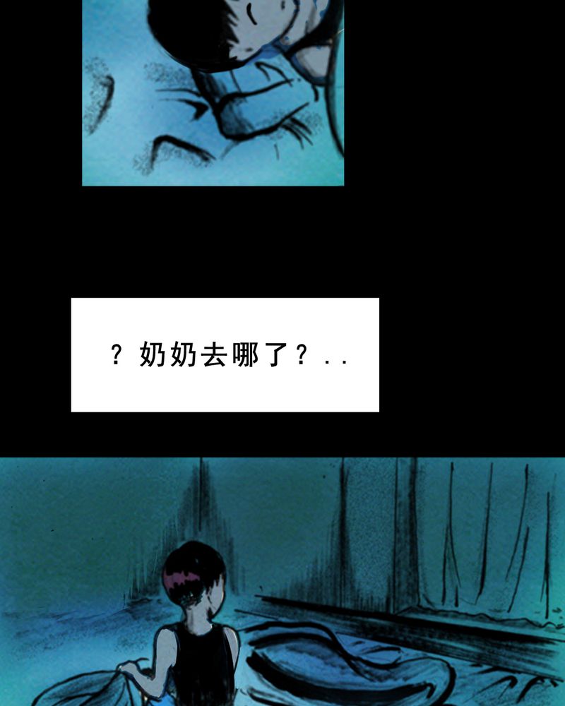 《尸间断》漫画最新章节第29章食鬼免费下拉式在线观看章节第【37】张图片