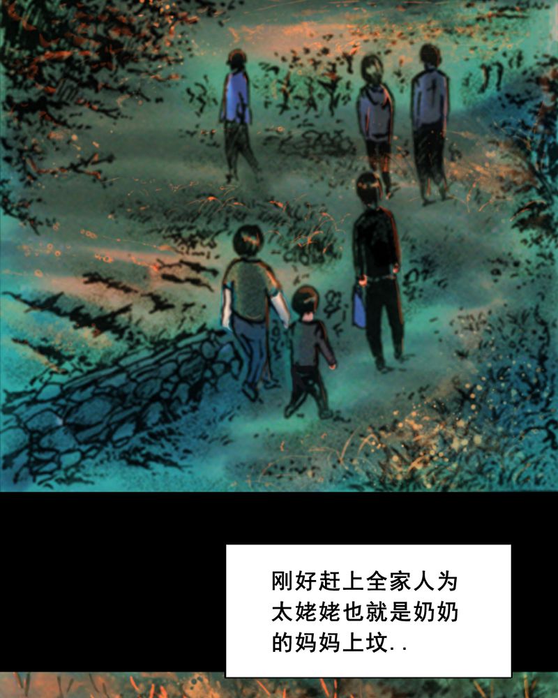 《尸间断》漫画最新章节第29章食鬼免费下拉式在线观看章节第【56】张图片