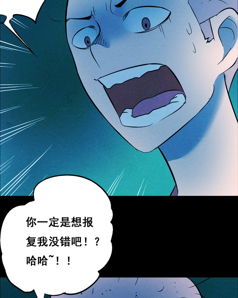 《尸间断》漫画最新章节第34章复仇（二）免费下拉式在线观看章节第【59】张图片