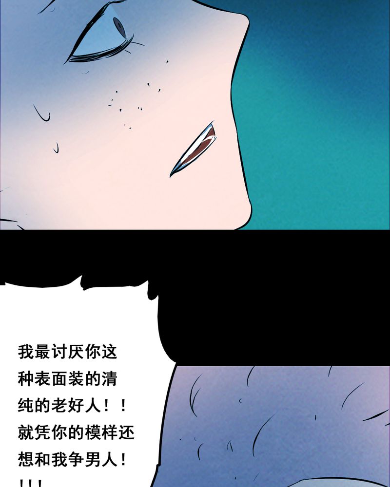 《尸间断》漫画最新章节第34章复仇（二）免费下拉式在线观看章节第【52】张图片