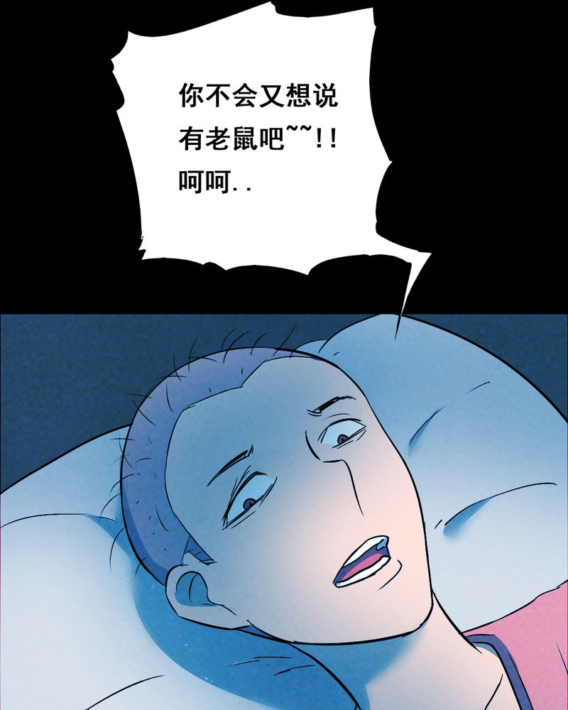 《尸间断》漫画最新章节第34章复仇（二）免费下拉式在线观看章节第【22】张图片