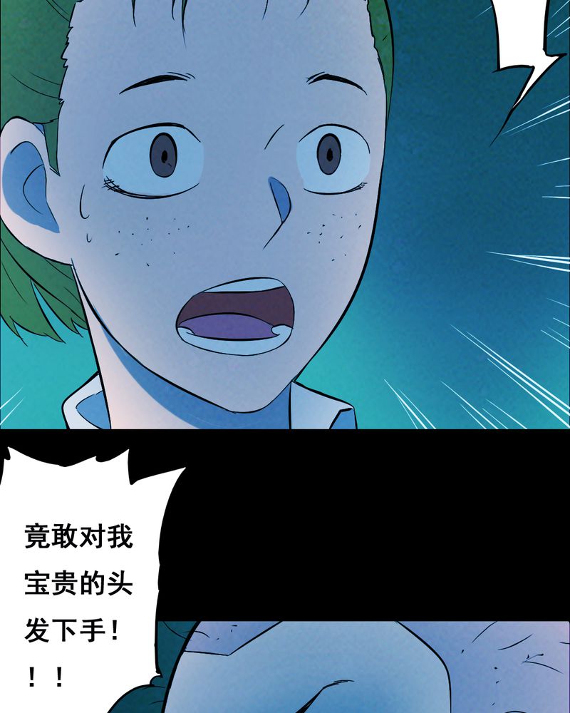 《尸间断》漫画最新章节第34章复仇（二）免费下拉式在线观看章节第【60】张图片