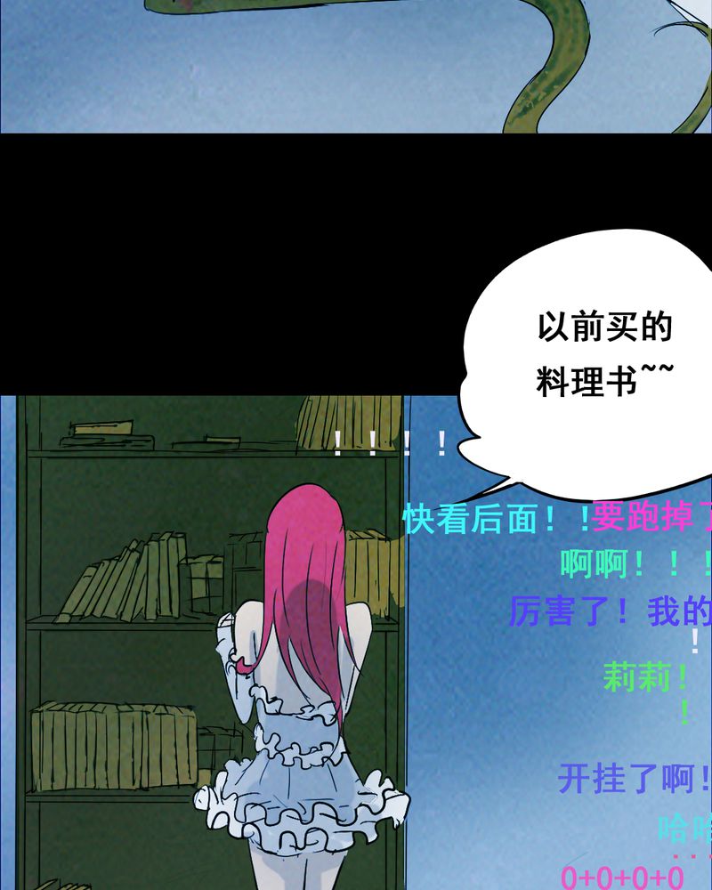 《尸间断》漫画最新章节第36章黄鳝（一）免费下拉式在线观看章节第【37】张图片