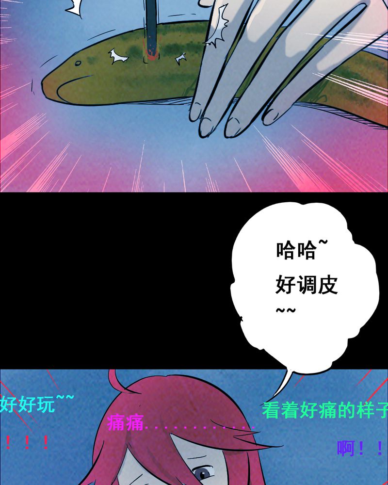 《尸间断》漫画最新章节第36章黄鳝（一）免费下拉式在线观看章节第【44】张图片