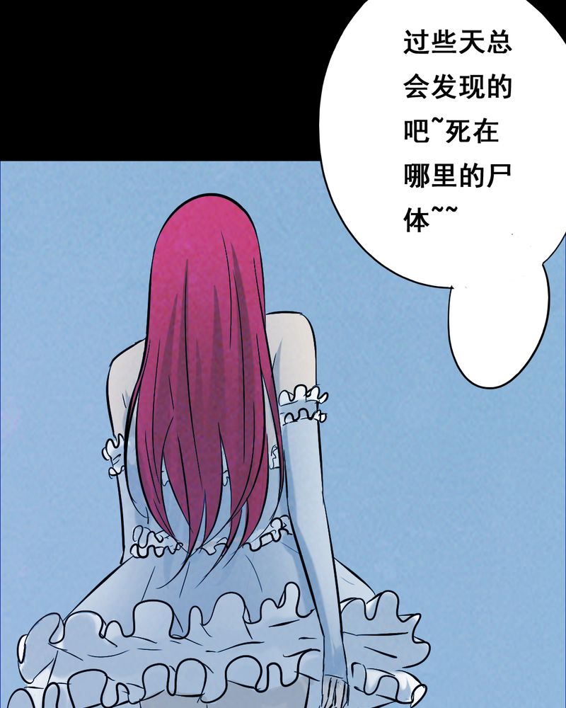 《尸间断》漫画最新章节第36章黄鳝（一）免费下拉式在线观看章节第【22】张图片