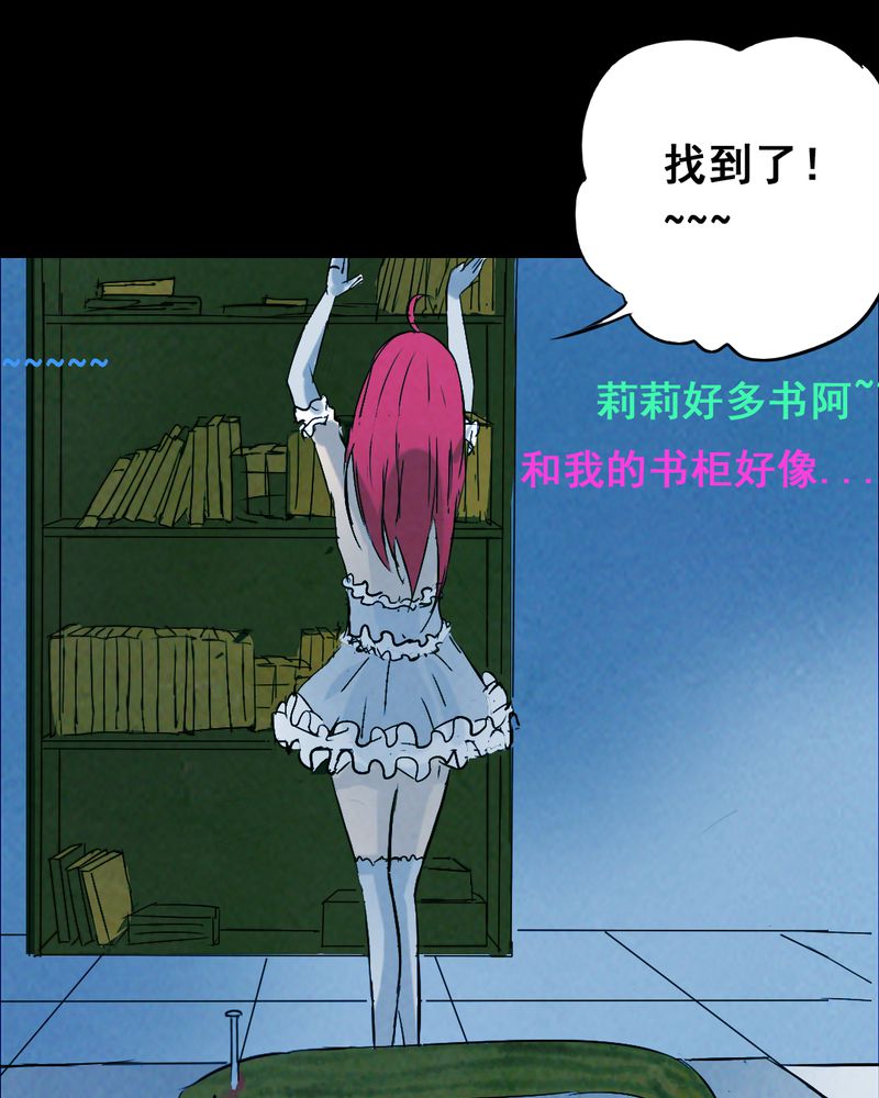 《尸间断》漫画最新章节第36章黄鳝（一）免费下拉式在线观看章节第【38】张图片