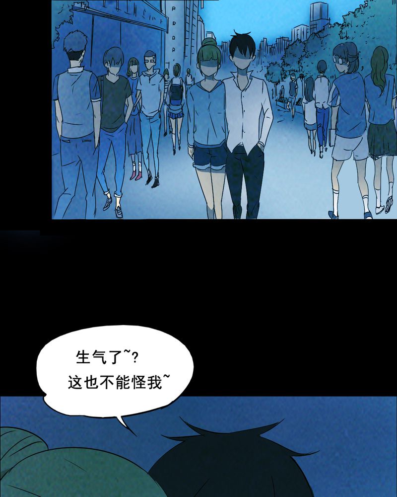 《尸间断》漫画最新章节第42章兄妹（一）免费下拉式在线观看章节第【16】张图片