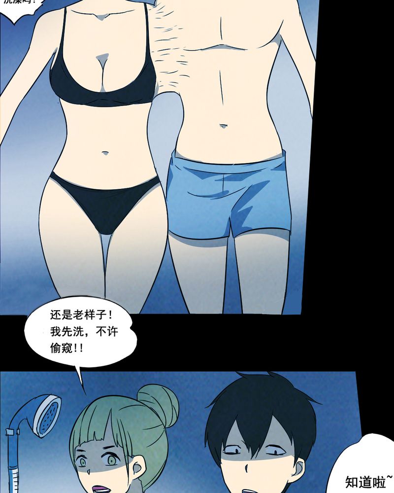 《尸间断》漫画最新章节第42章兄妹（一）免费下拉式在线观看章节第【28】张图片