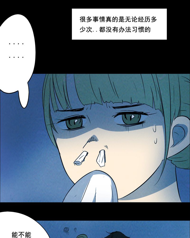 《尸间断》漫画最新章节第42章兄妹（一）免费下拉式在线观看章节第【13】张图片