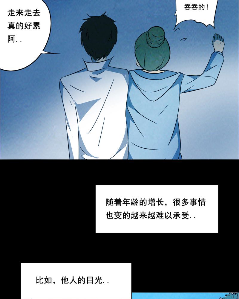 《尸间断》漫画最新章节第42章兄妹（一）免费下拉式在线观看章节第【17】张图片