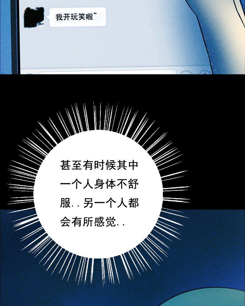 《尸间断》漫画最新章节第44章兄妹（二）免费下拉式在线观看章节第【10】张图片