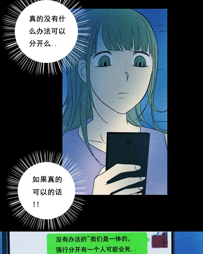 《尸间断》漫画最新章节第44章兄妹（二）免费下拉式在线观看章节第【16】张图片