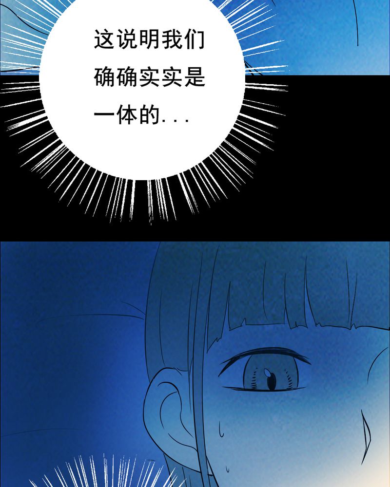 《尸间断》漫画最新章节第44章兄妹（二）免费下拉式在线观看章节第【8】张图片